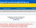 Uchodźcy z Ukrainy celem phishingu!