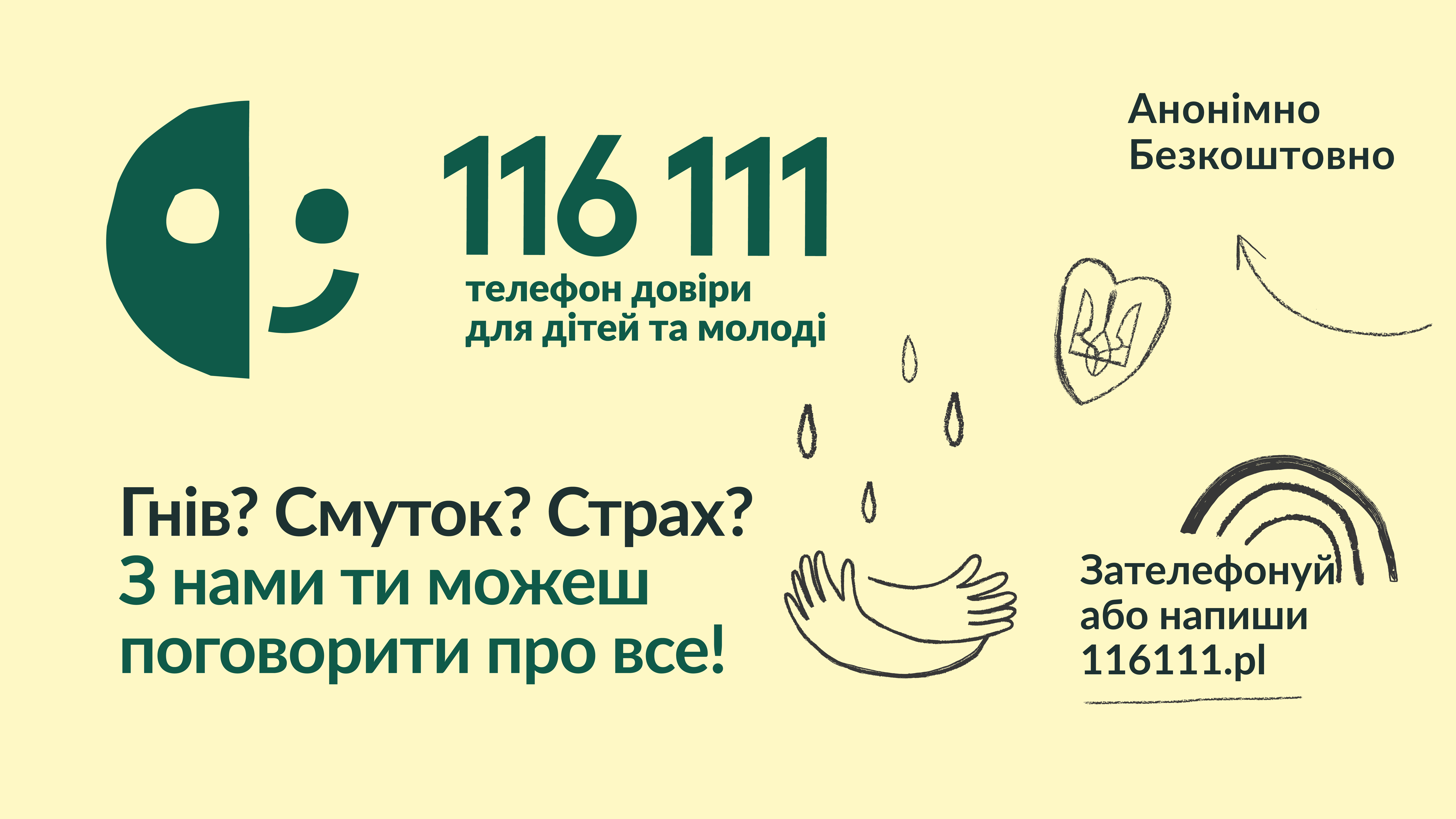 Telefon-zaufania-116-111-w-j.-ukrainskim_1920x1080_UA-1.png